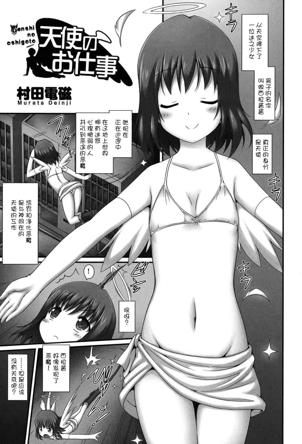 [アンソロジー] 二次ろ 2年生_第3集