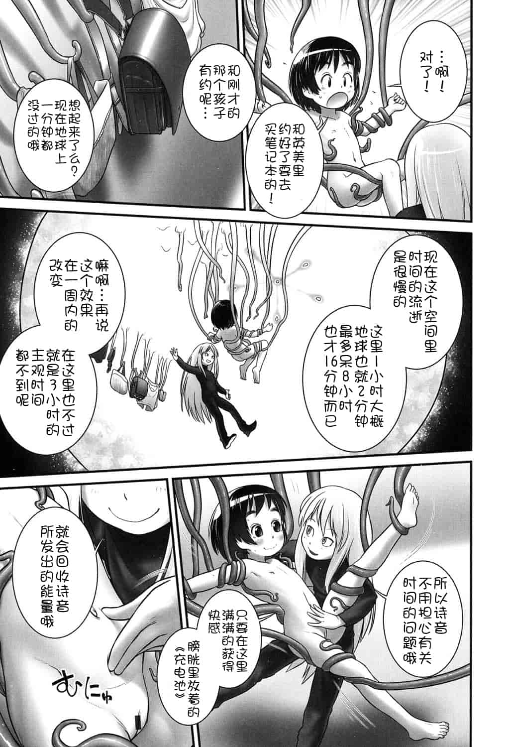 [アンソロジー] 二次ろ 2年生_第1集