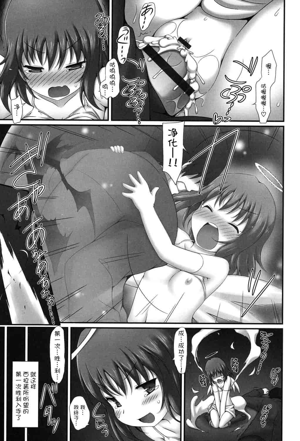 [アンソロジー] 二次ろ 2年生_第3集