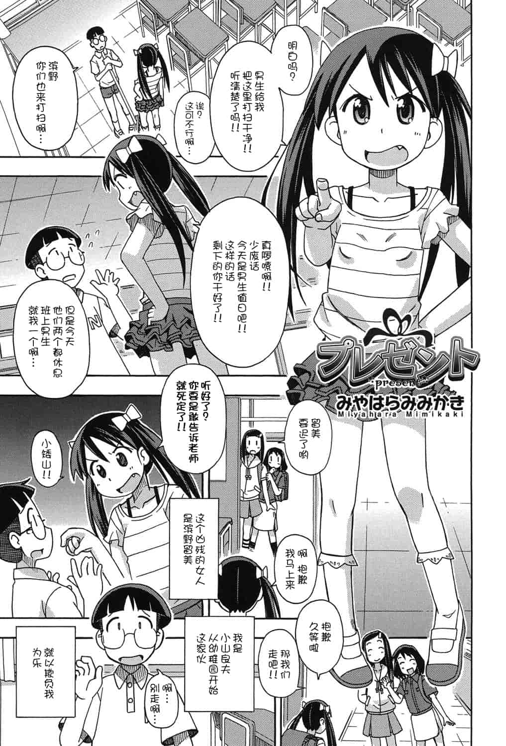 [アンソロジー] 二次ろ 2年生_第3集
