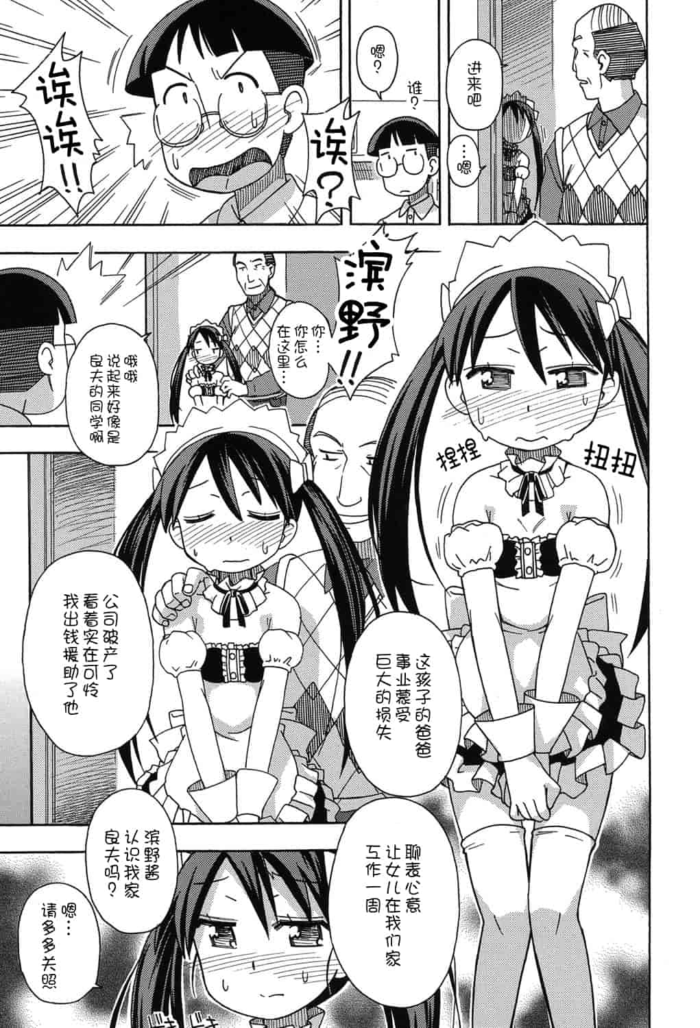 [アンソロジー] 二次ろ 2年生_第3集