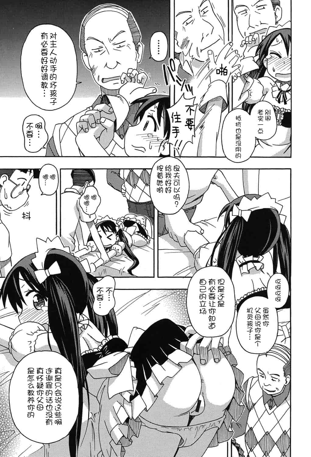[アンソロジー] 二次ろ 2年生_第4集