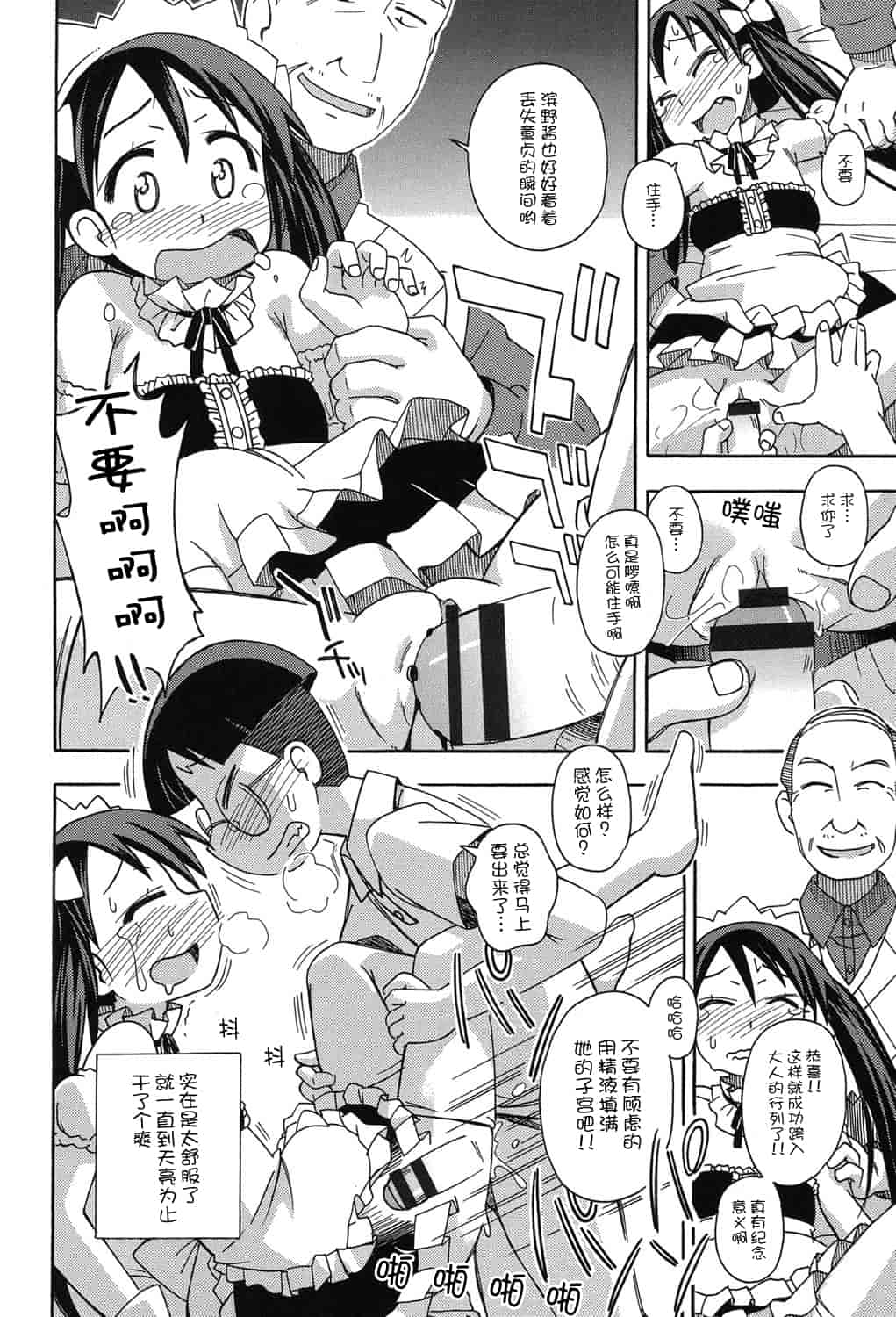 [アンソロジー] 二次ろ 2年生_第4集