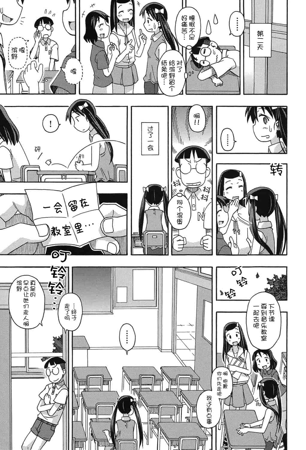 [アンソロジー] 二次ろ 2年生_第4集