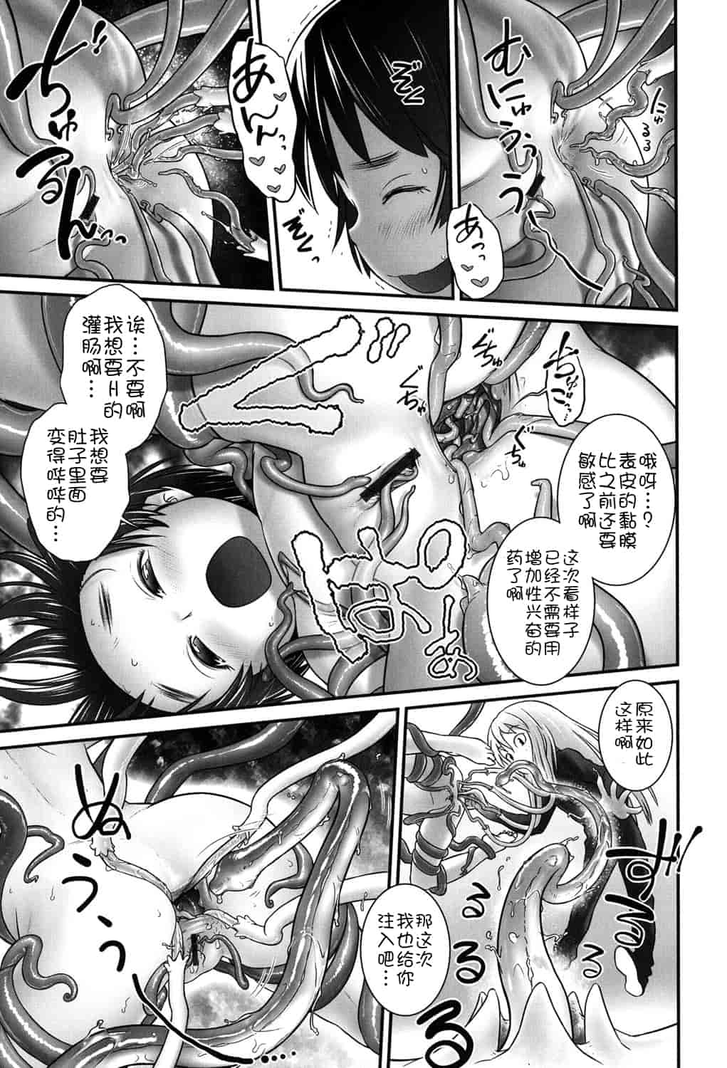 [アンソロジー] 二次ろ 2年生_第1集