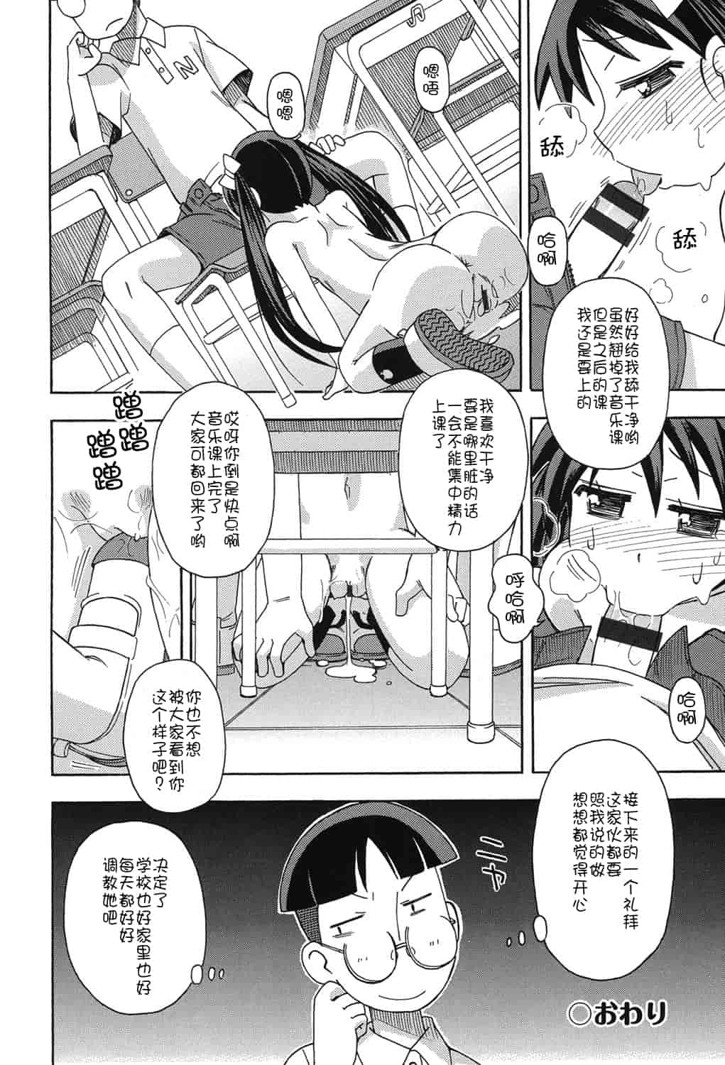 [アンソロジー] 二次ろ 2年生_第4集