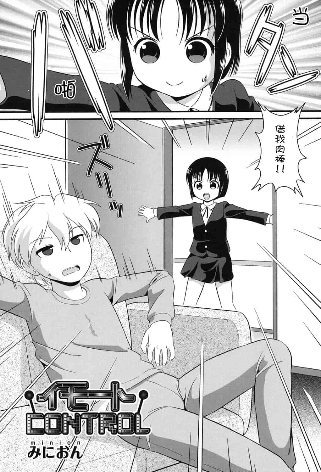 [アンソロジー] 二次ろ 2年生_第4集