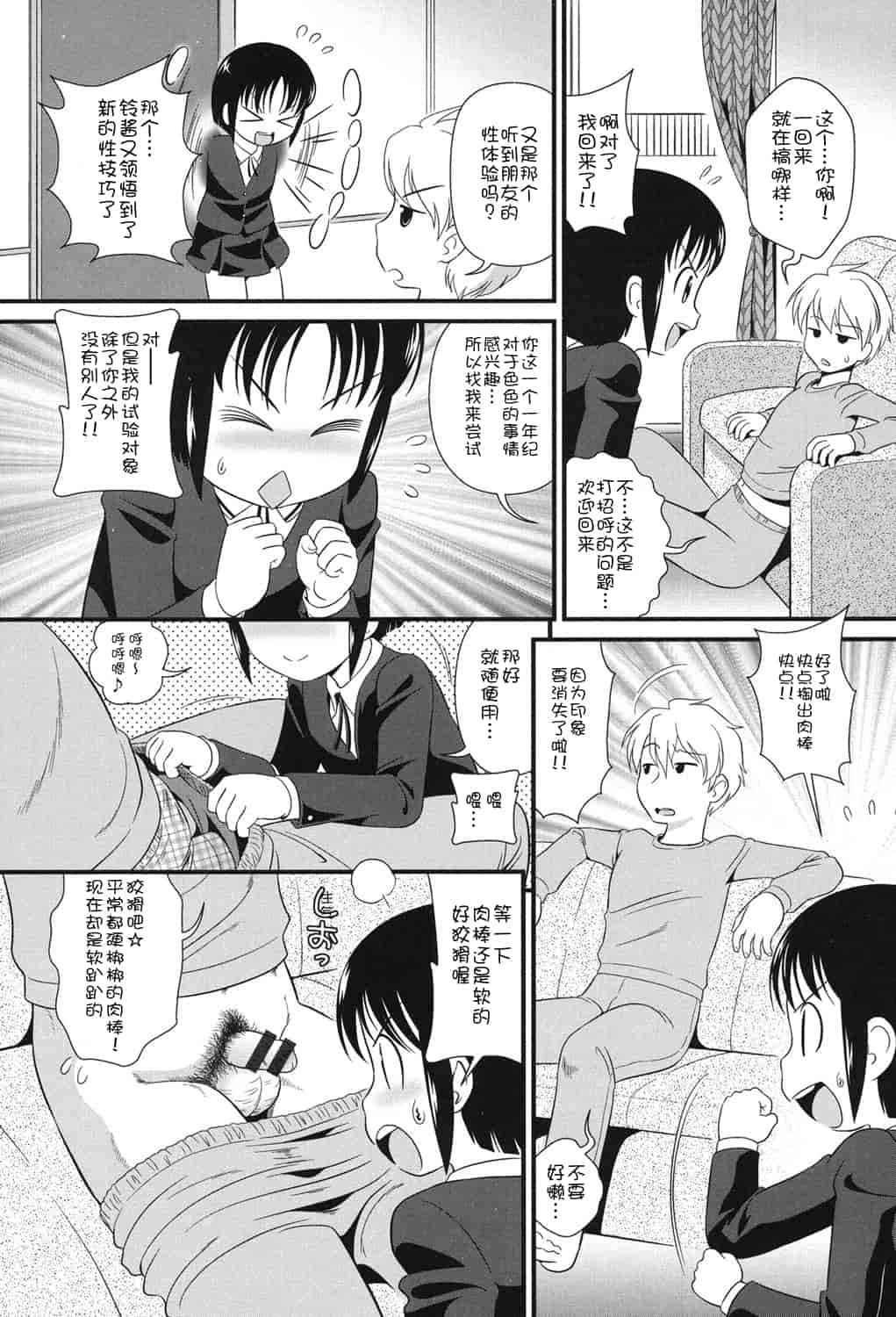 [アンソロジー] 二次ろ 2年生_第4集