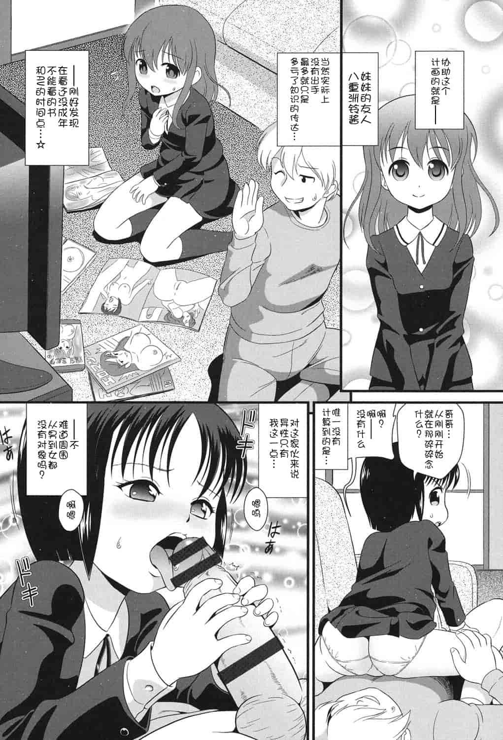 [アンソロジー] 二次ろ 2年生_第4集