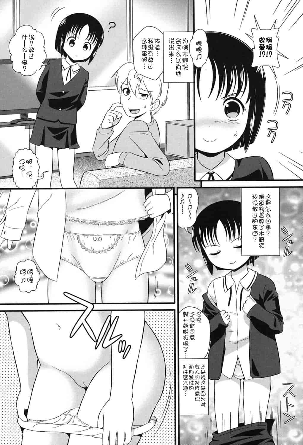 [アンソロジー] 二次ろ 2年生_第4集