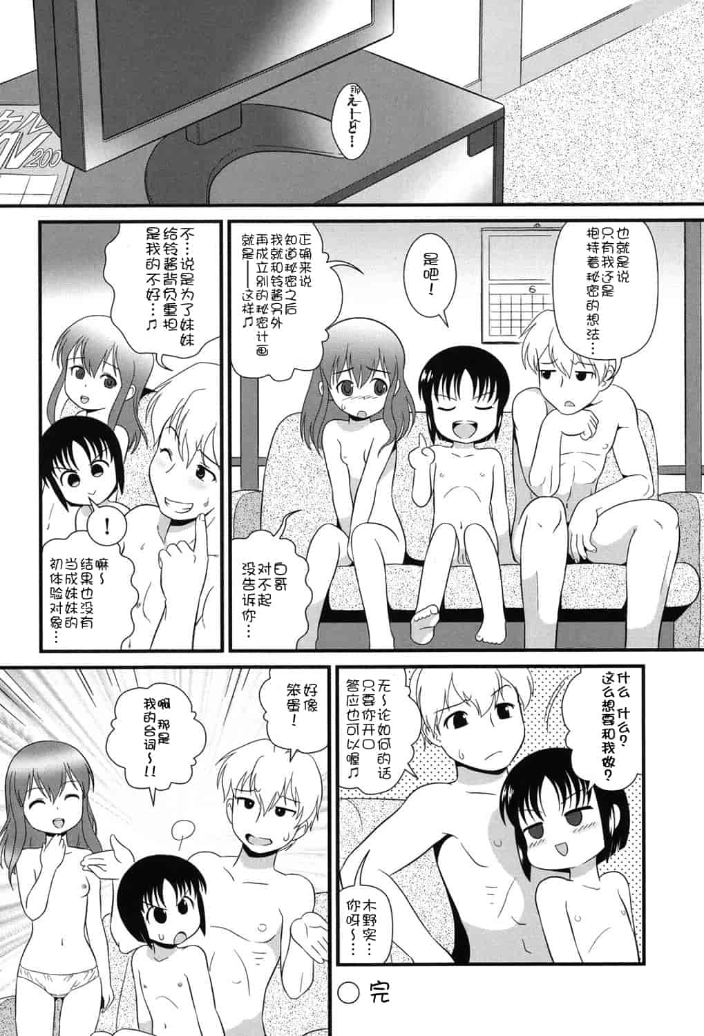 [アンソロジー] 二次ろ 2年生_第4集