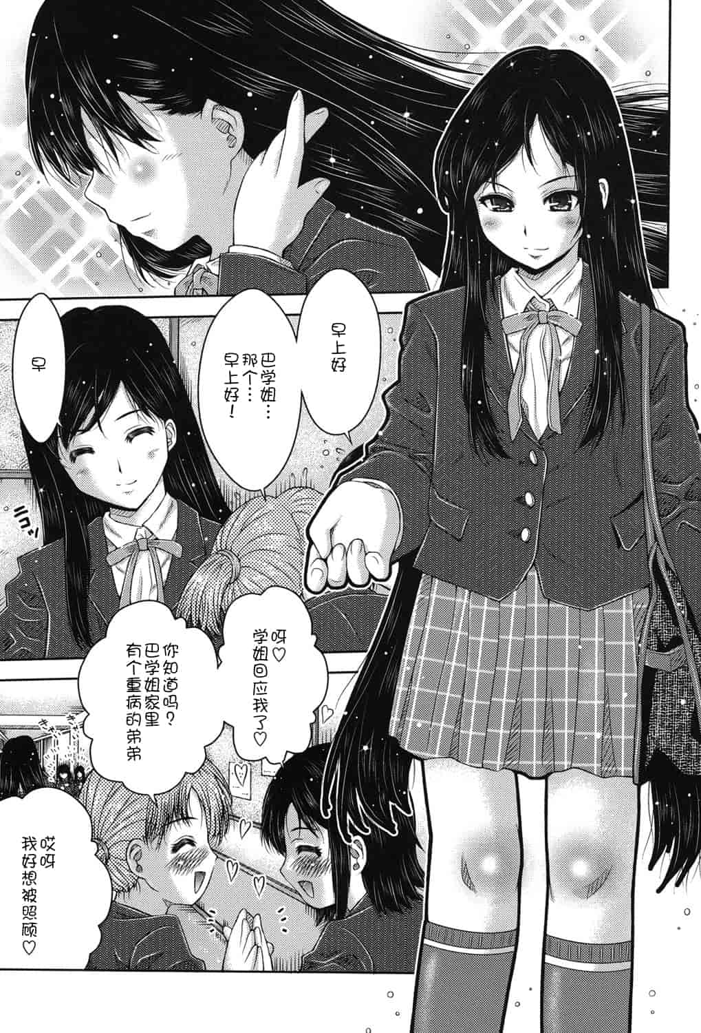 [アンソロジー] 二次ろ 2年生_第4集
