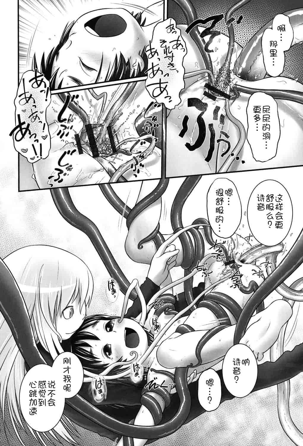 [アンソロジー] 二次ろ 2年生_第1集