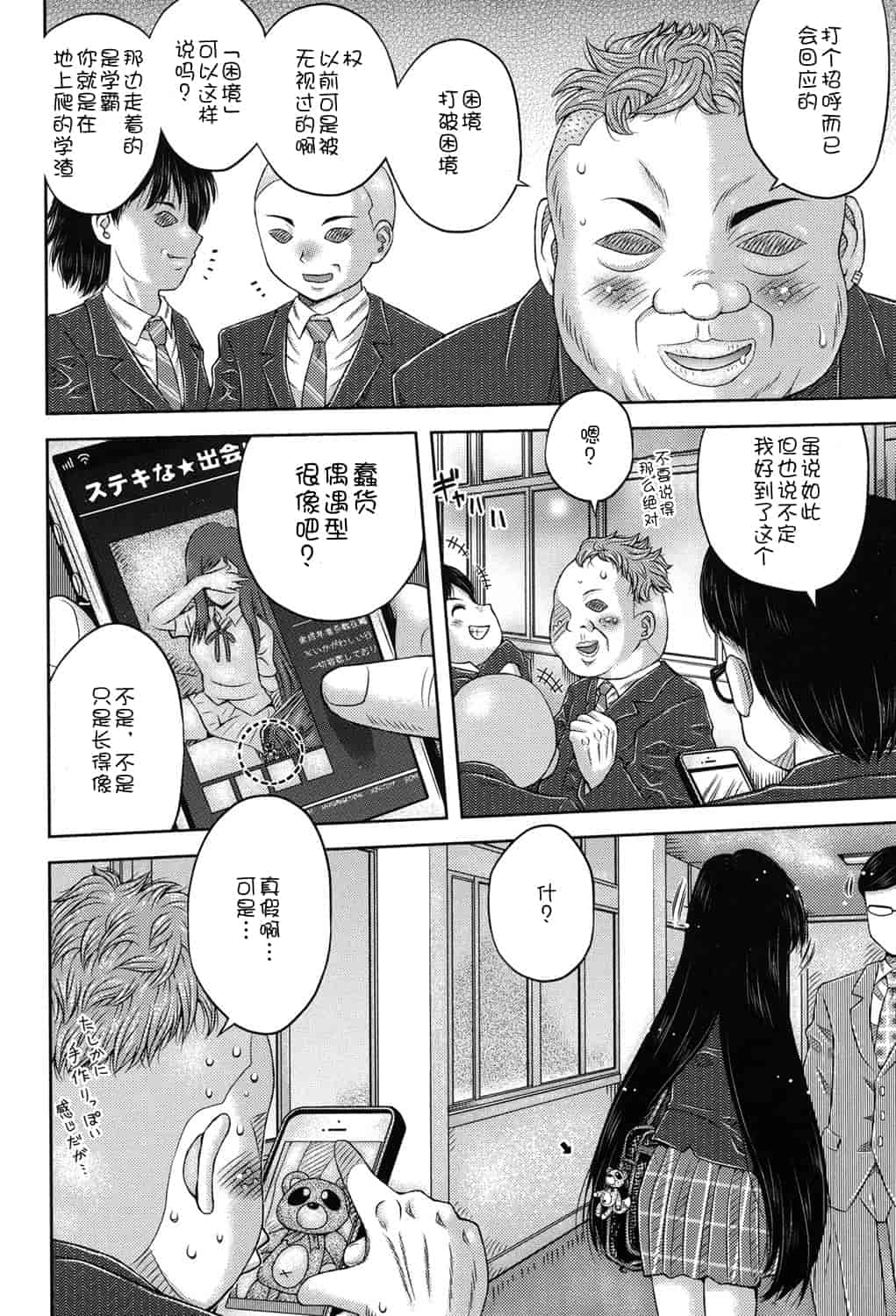 [アンソロジー] 二次ろ 2年生_第4集