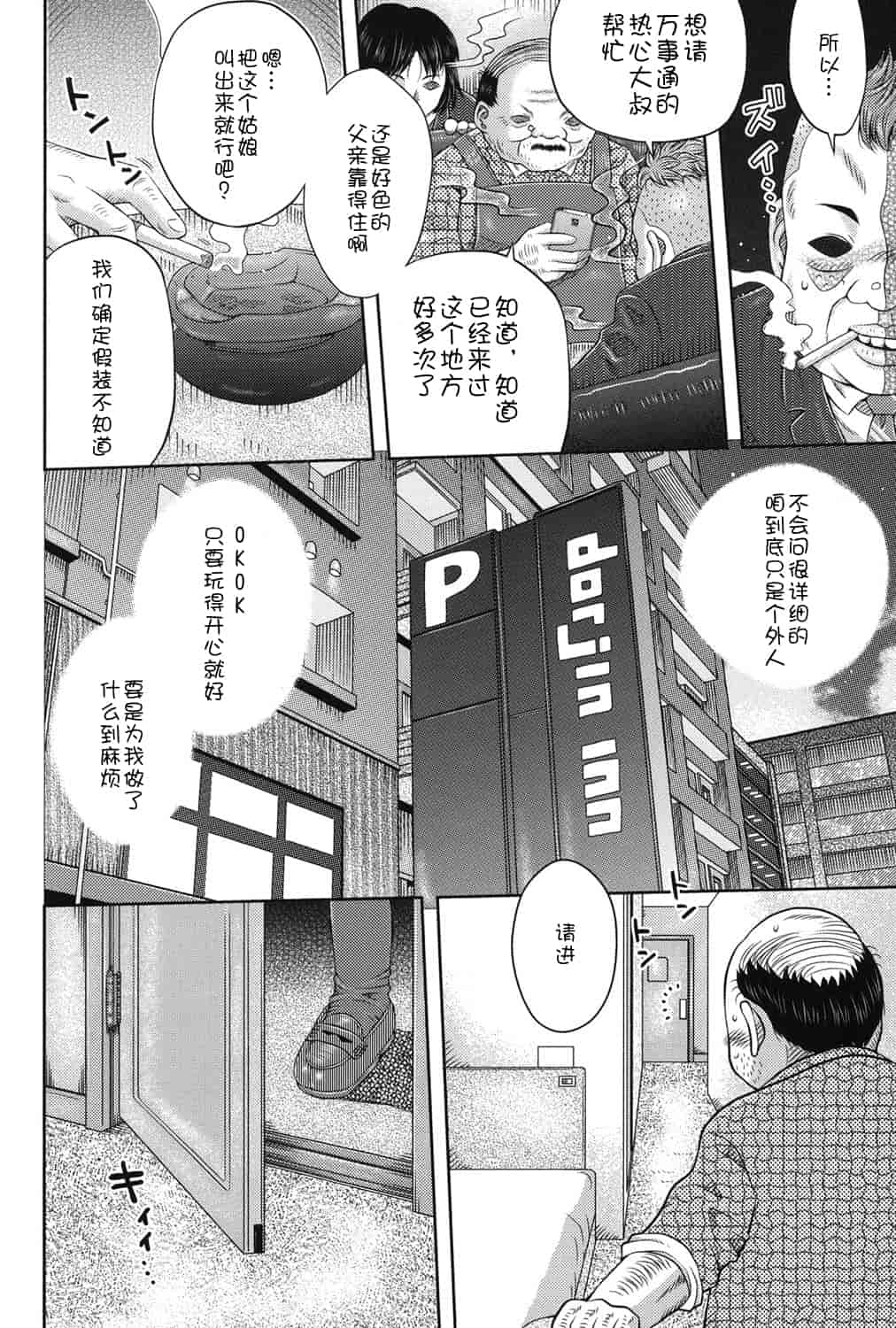[アンソロジー] 二次ろ 2年生_第5集