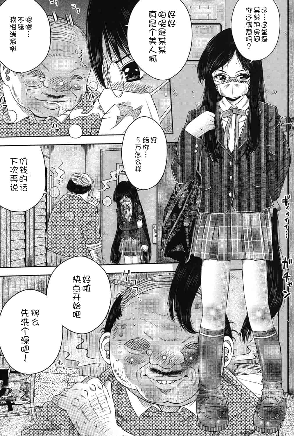 [アンソロジー] 二次ろ 2年生_第5集