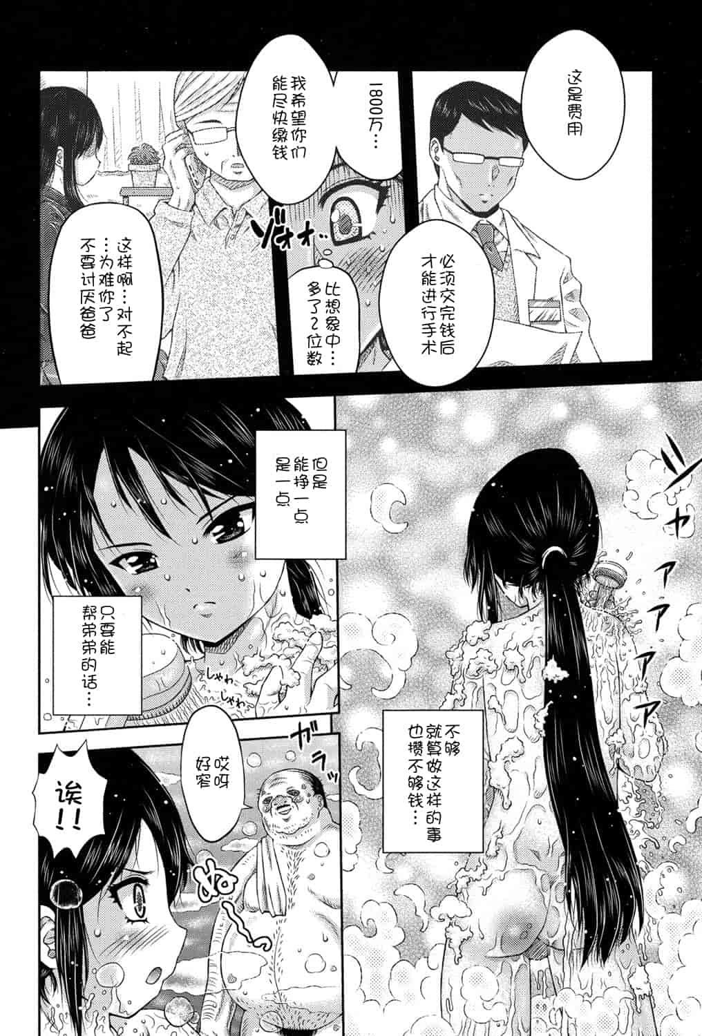 [アンソロジー] 二次ろ 2年生_第5集