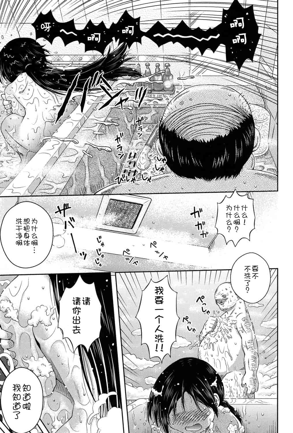 [アンソロジー] 二次ろ 2年生_第5集