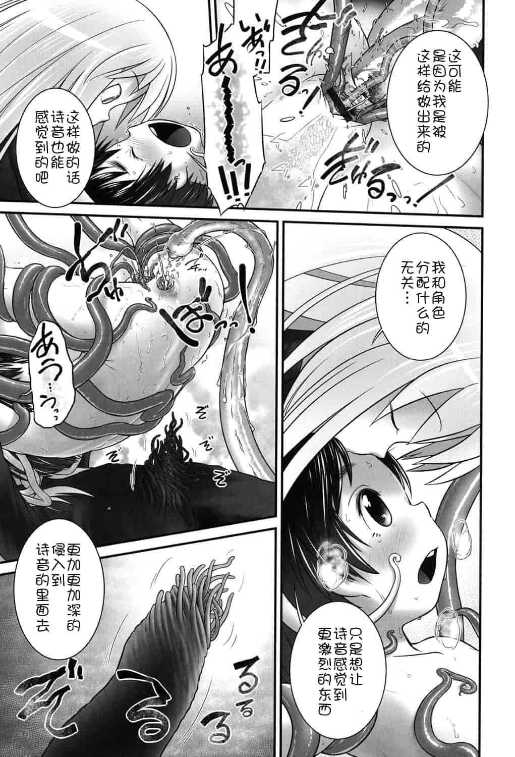 [アンソロジー] 二次ろ 2年生_第1集