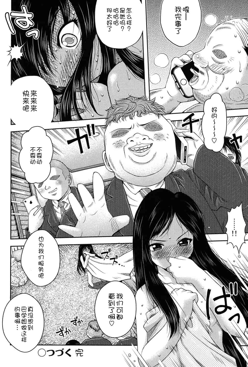 [アンソロジー] 二次ろ 2年生_第5集