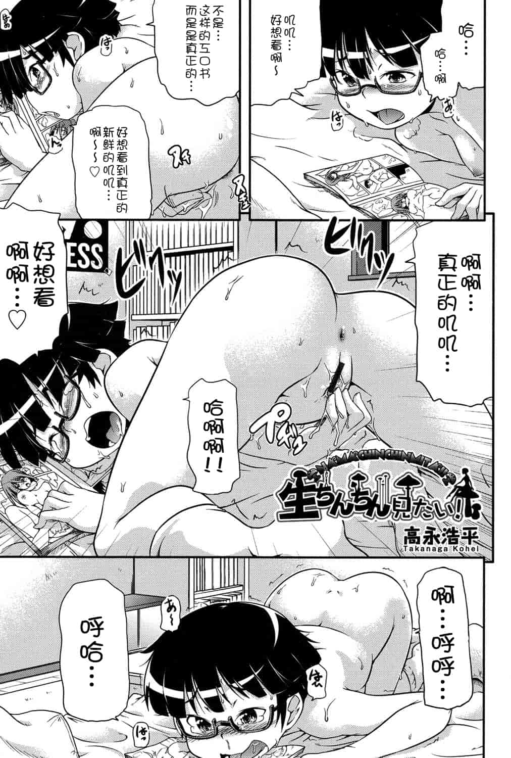 [アンソロジー] 二次ろ 2年生_第5集