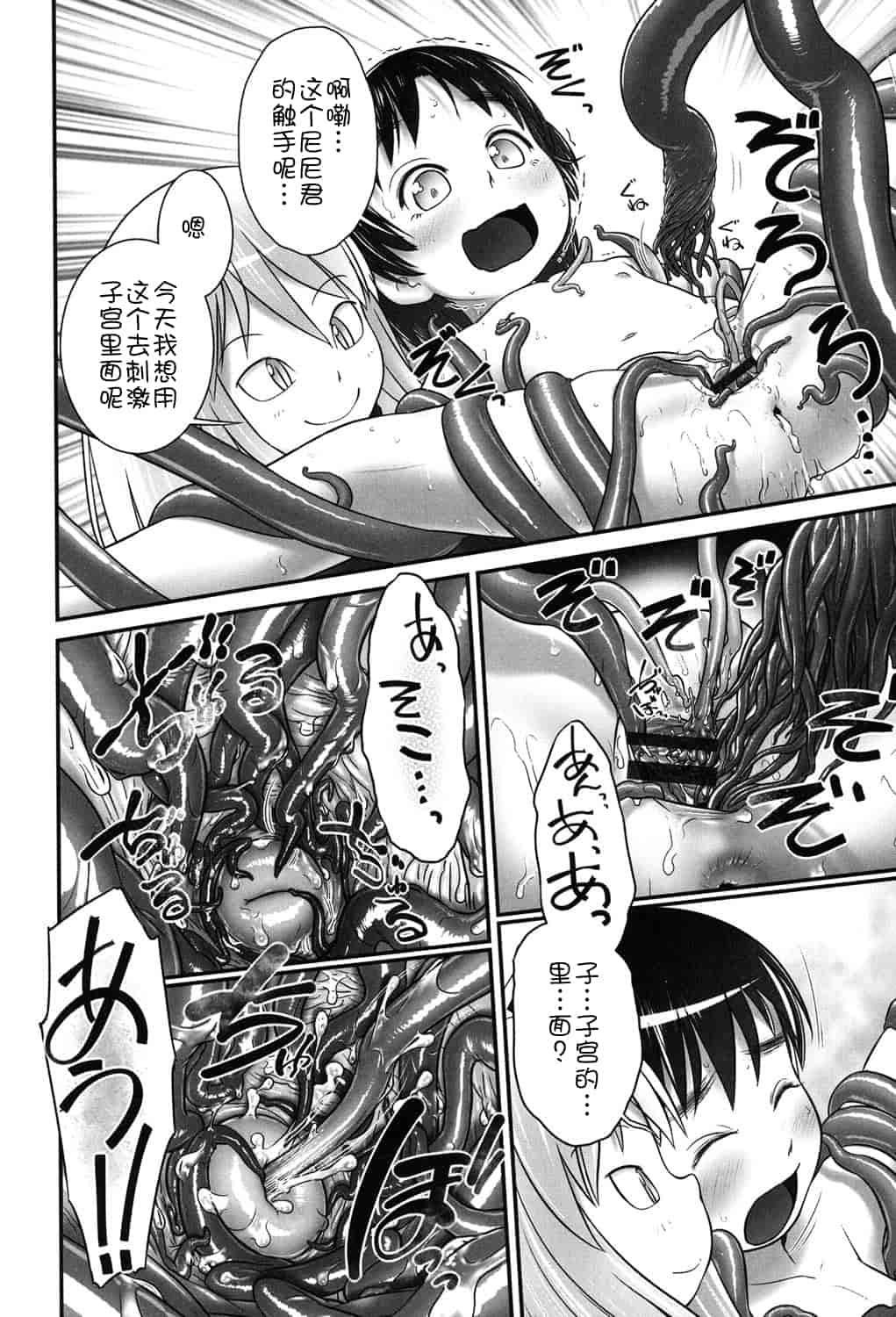 [アンソロジー] 二次ろ 2年生_第1集