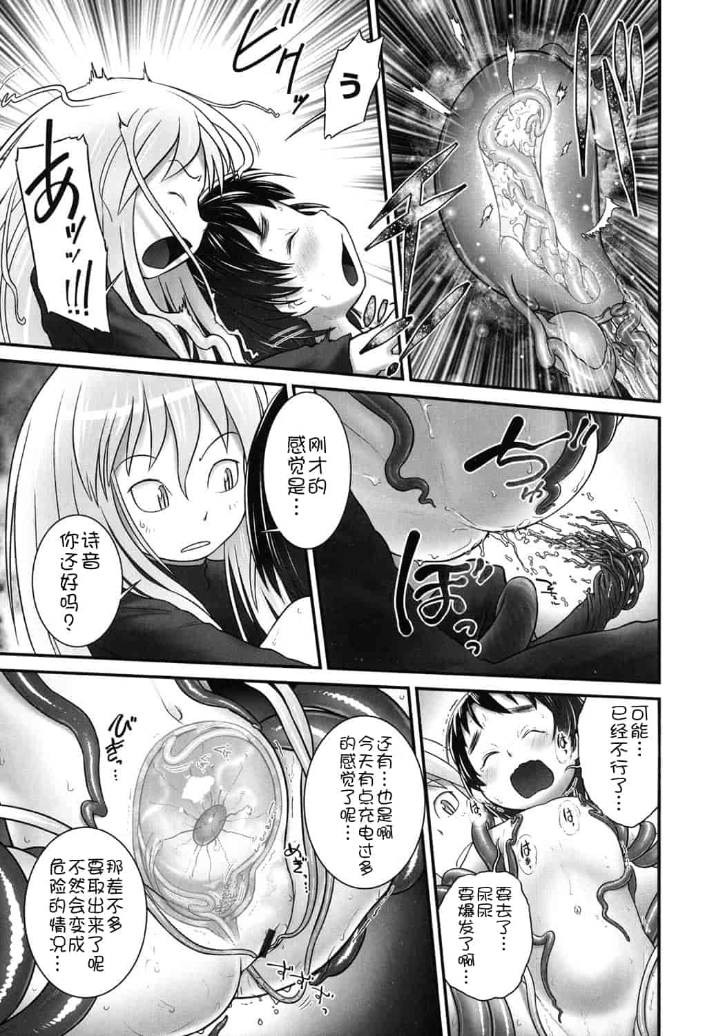 [アンソロジー] 二次ろ 2年生_第1集