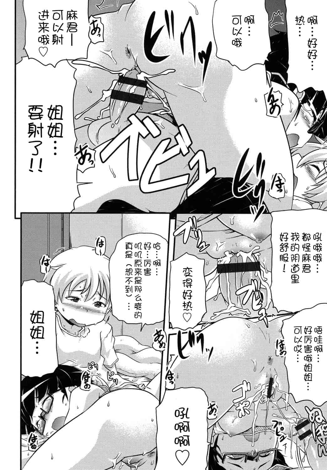 [アンソロジー] 二次ろ 2年生_第5集