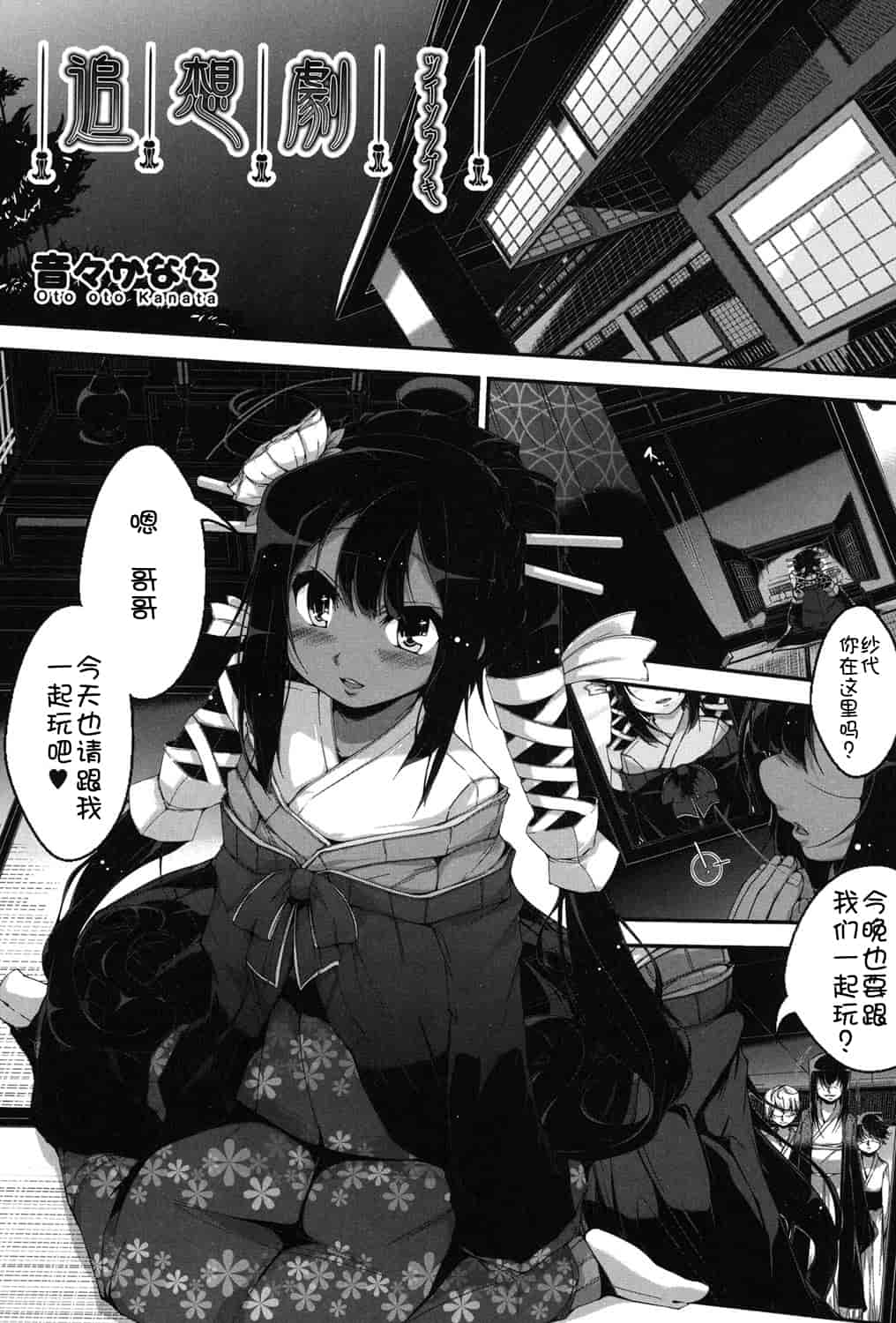 [アンソロジー] 二次ろ 2年生_第5集