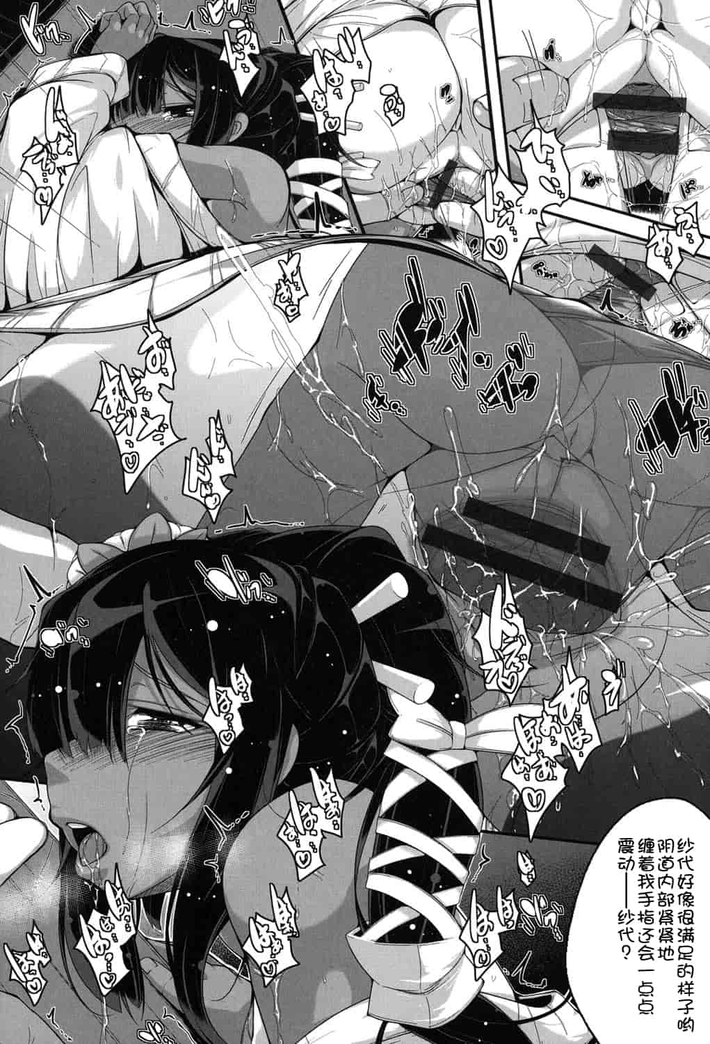 [アンソロジー] 二次ろ 2年生_第6集