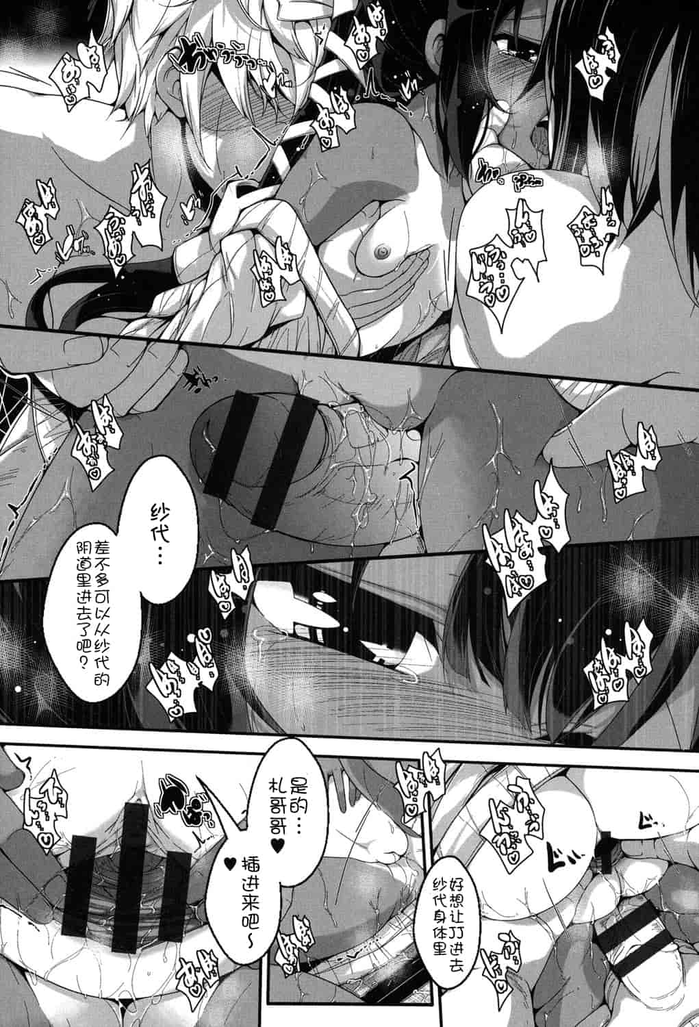 [アンソロジー] 二次ろ 2年生_第6集