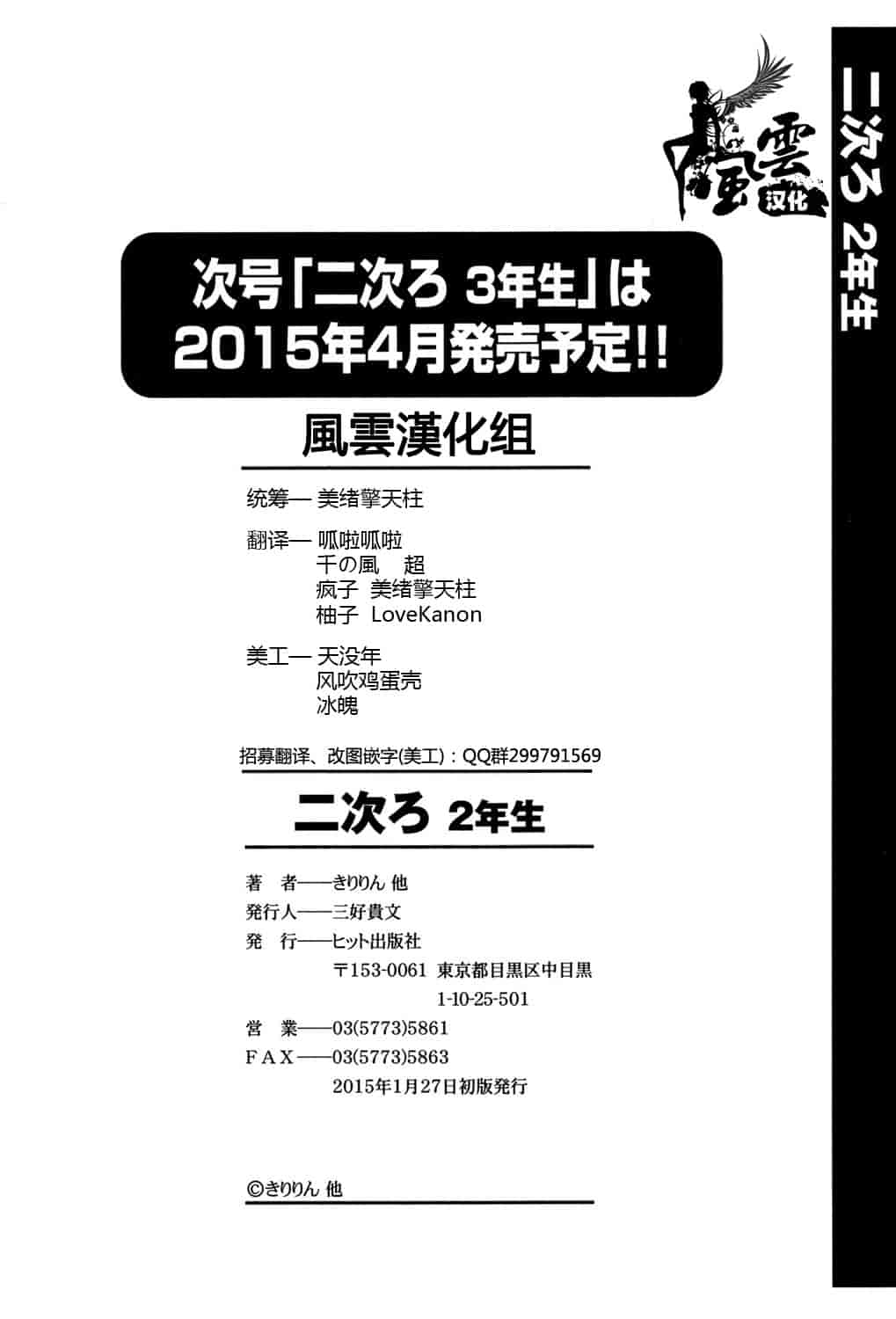 [アンソロジー] 二次ろ 2年生_第6集