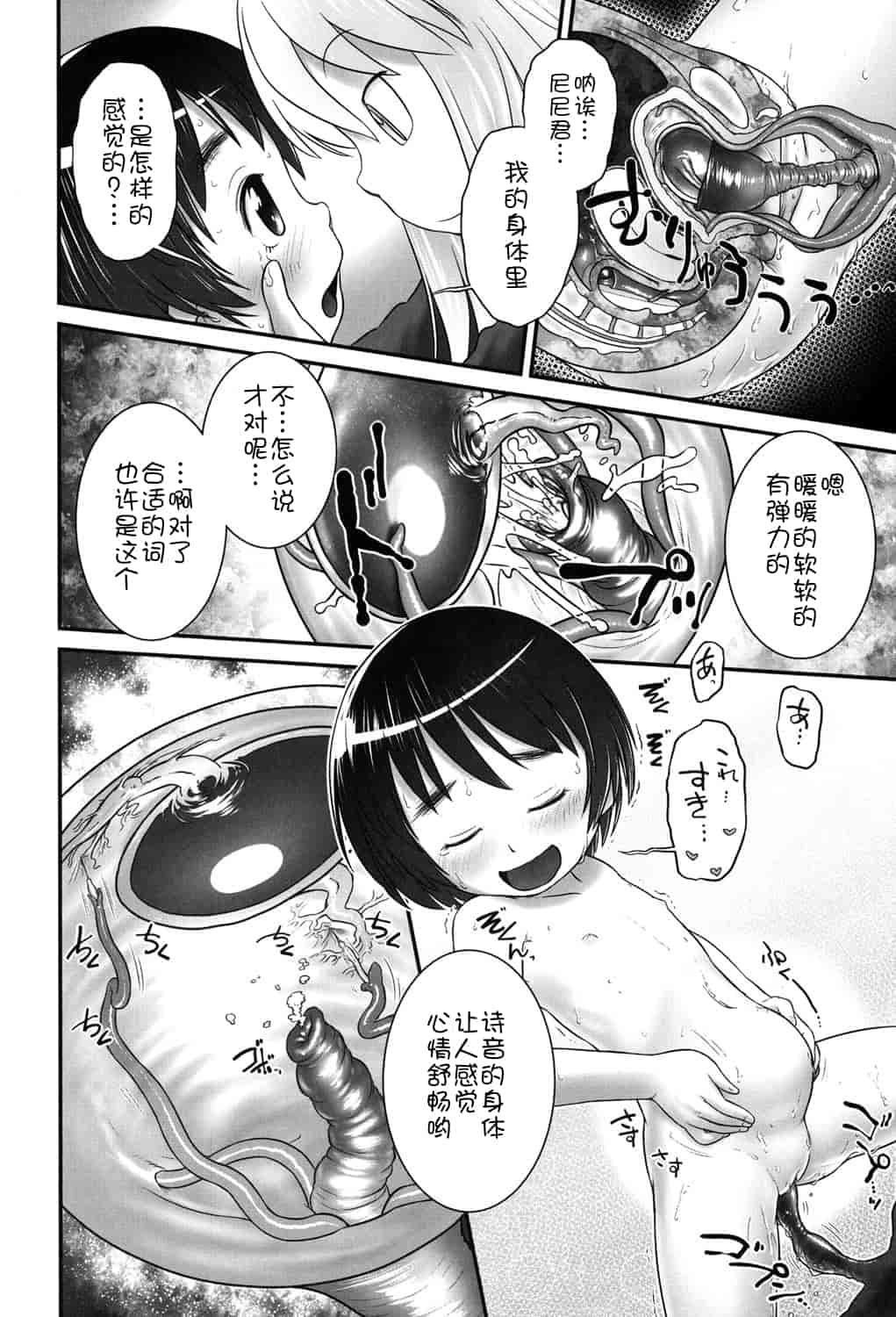 [アンソロジー] 二次ろ 2年生_第1集