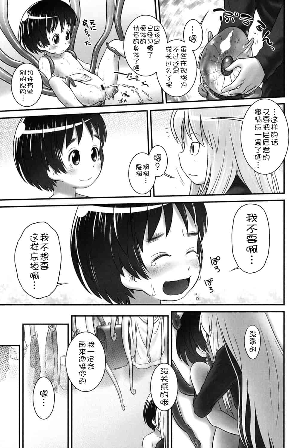 [アンソロジー] 二次ろ 2年生_第1集