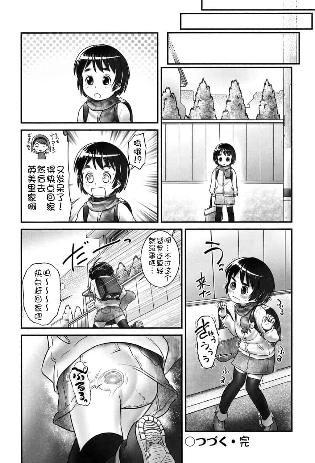 [アンソロジー] 二次ろ 2年生_第1集