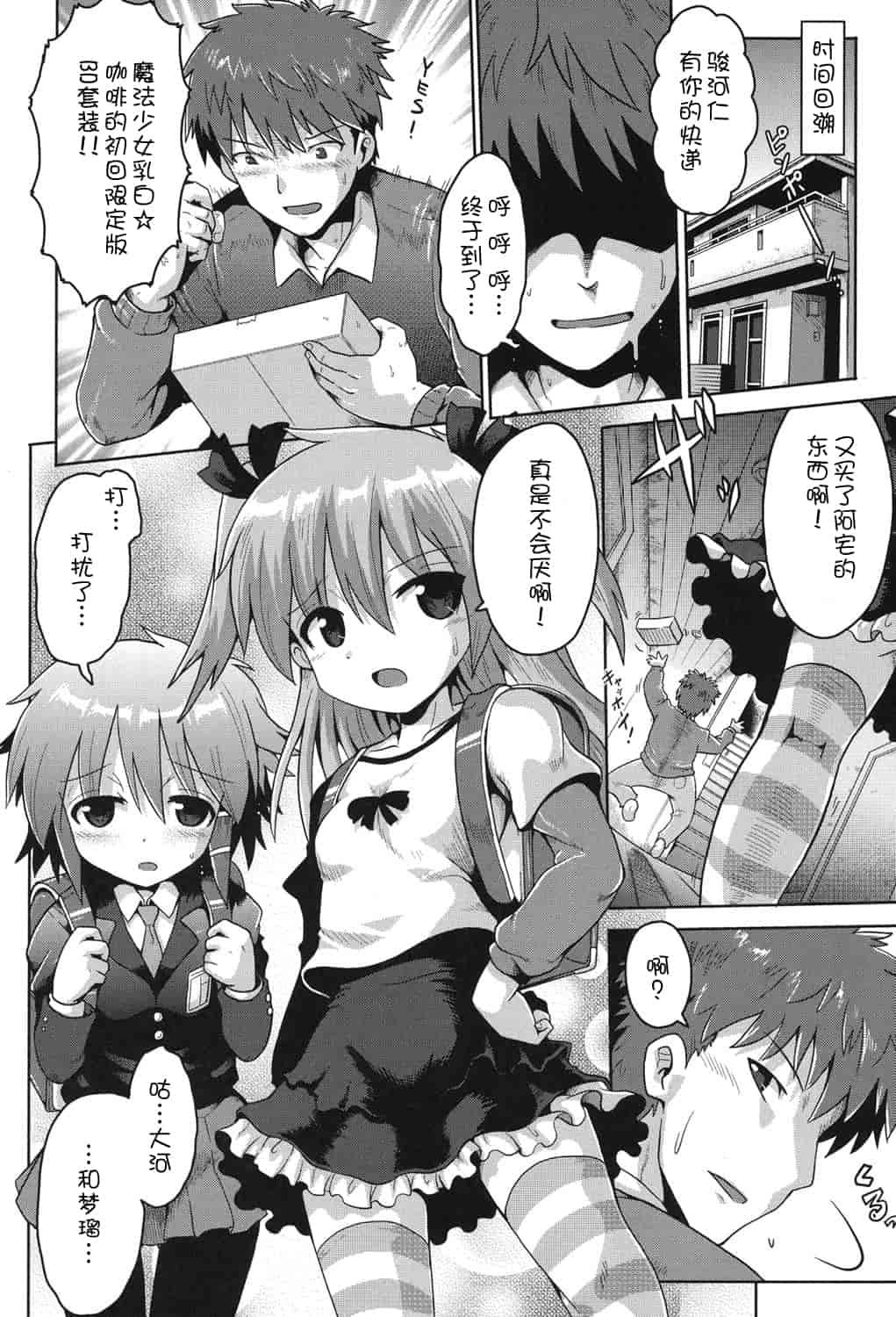 [アンソロジー] 二次ろ 2年生_第1集