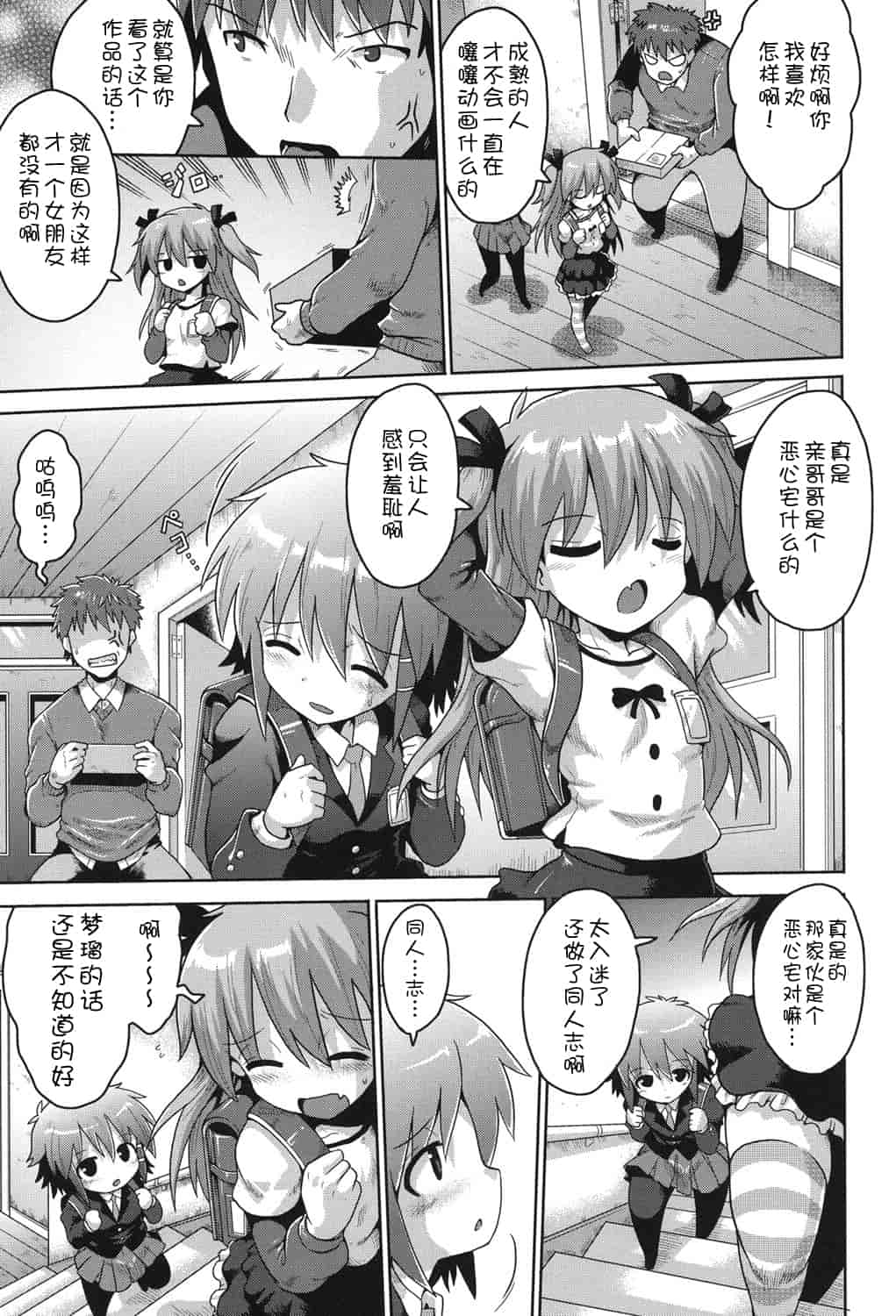 [アンソロジー] 二次ろ 2年生_第1集