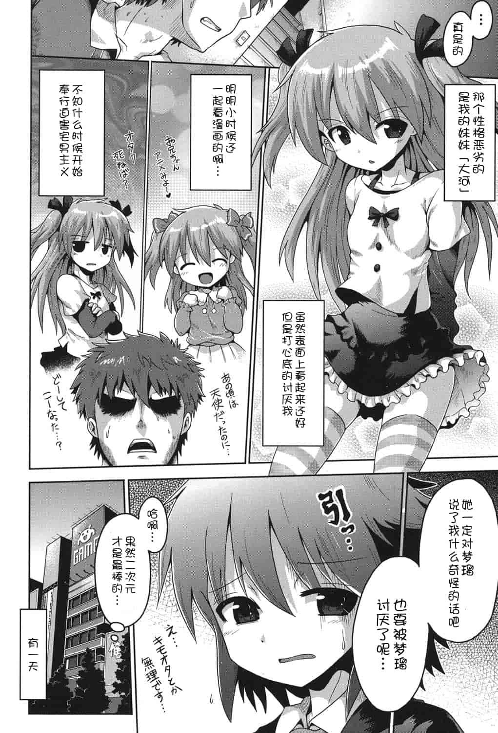 [アンソロジー] 二次ろ 2年生_第1集