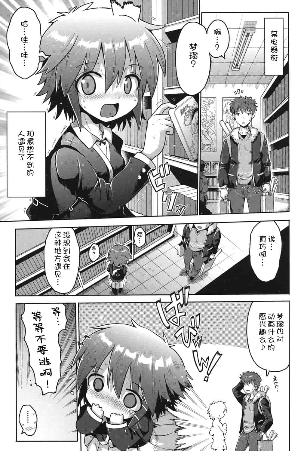[アンソロジー] 二次ろ 2年生_第1集