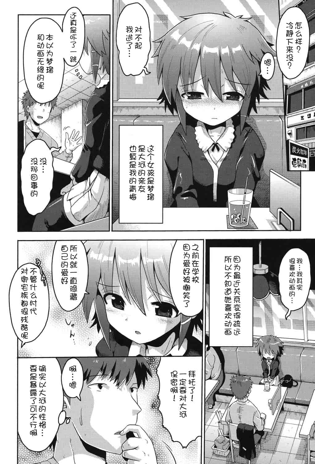 [アンソロジー] 二次ろ 2年生_第1集