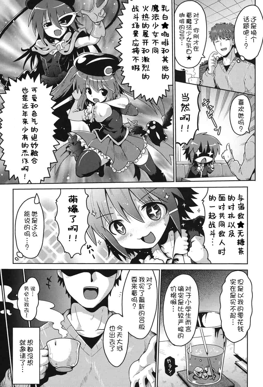 [アンソロジー] 二次ろ 2年生_第1集