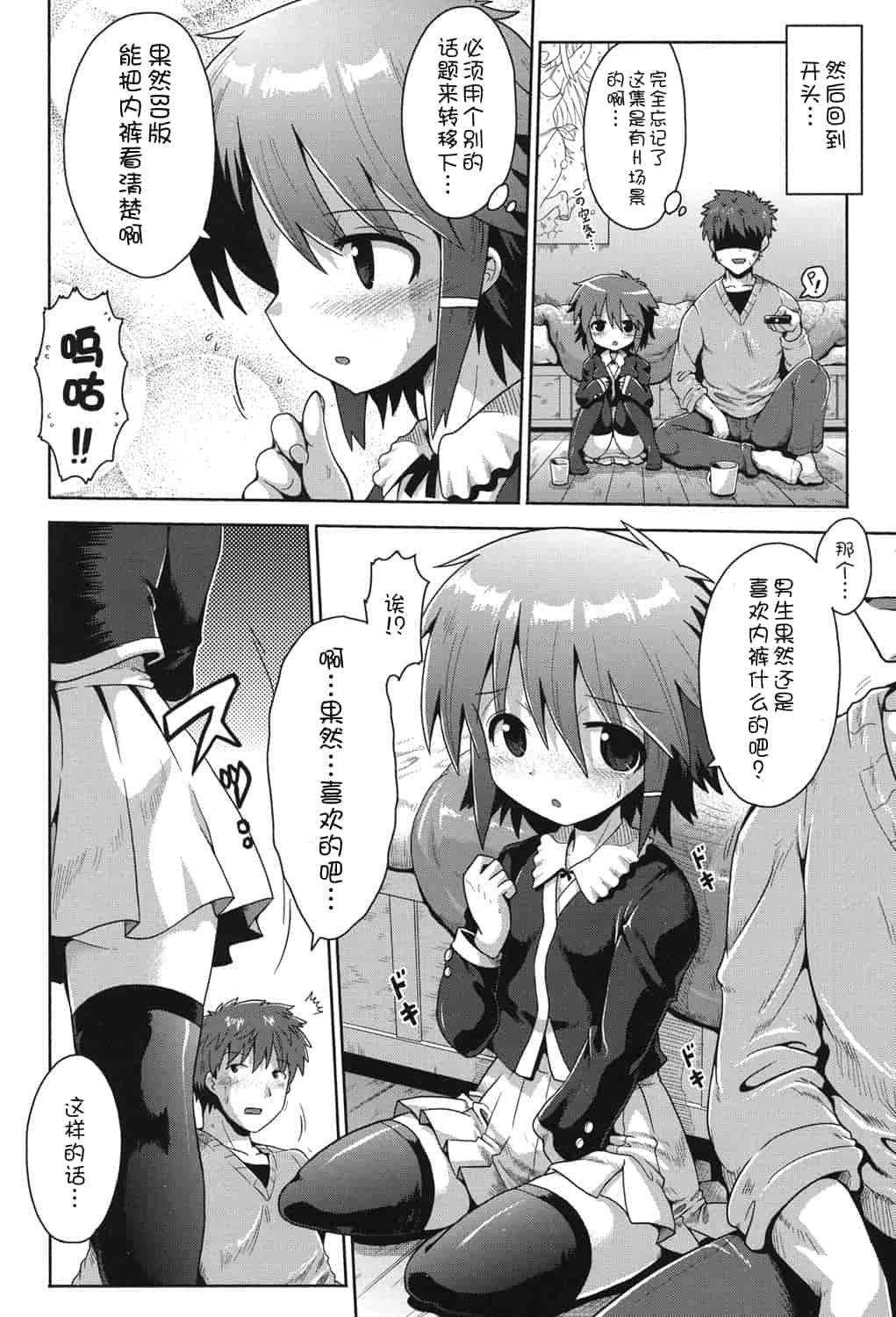 [アンソロジー] 二次ろ 2年生_第1集