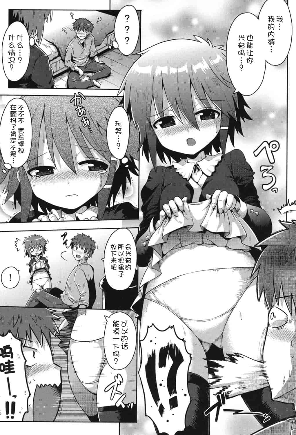 [アンソロジー] 二次ろ 2年生_第1集