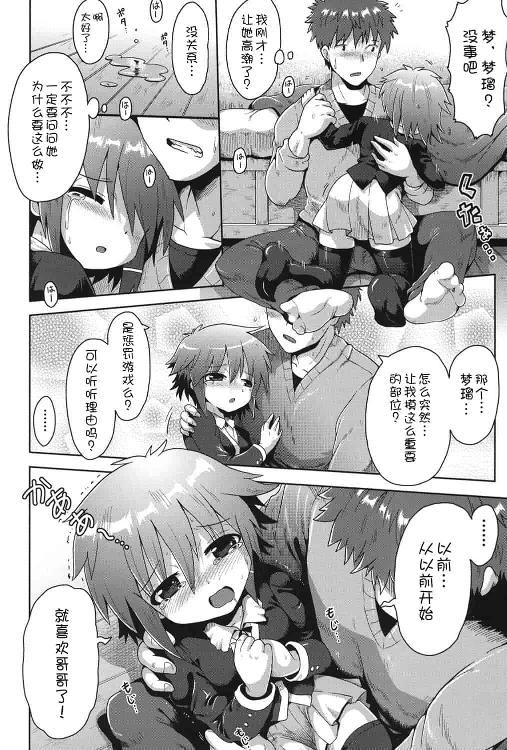[アンソロジー] 二次ろ 2年生_第1集