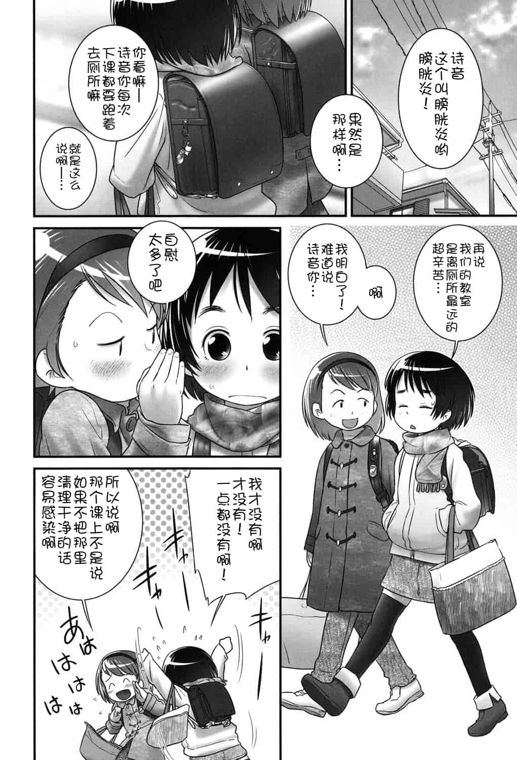 [アンソロジー] 二次ろ 2年生_第1集