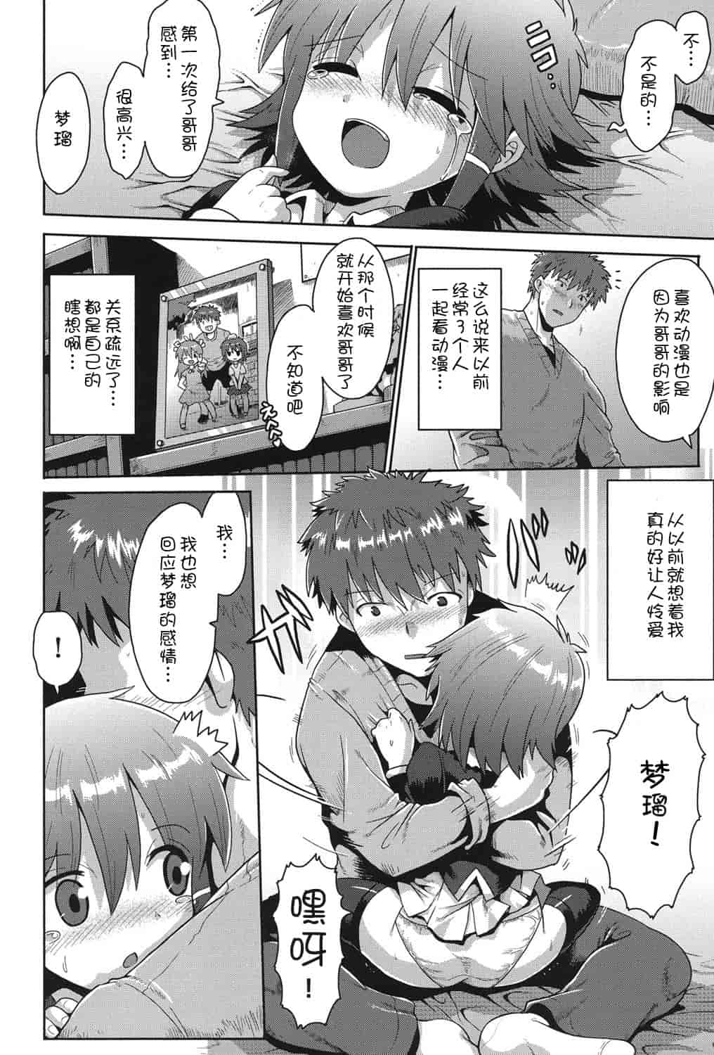 [アンソロジー] 二次ろ 2年生_第2集