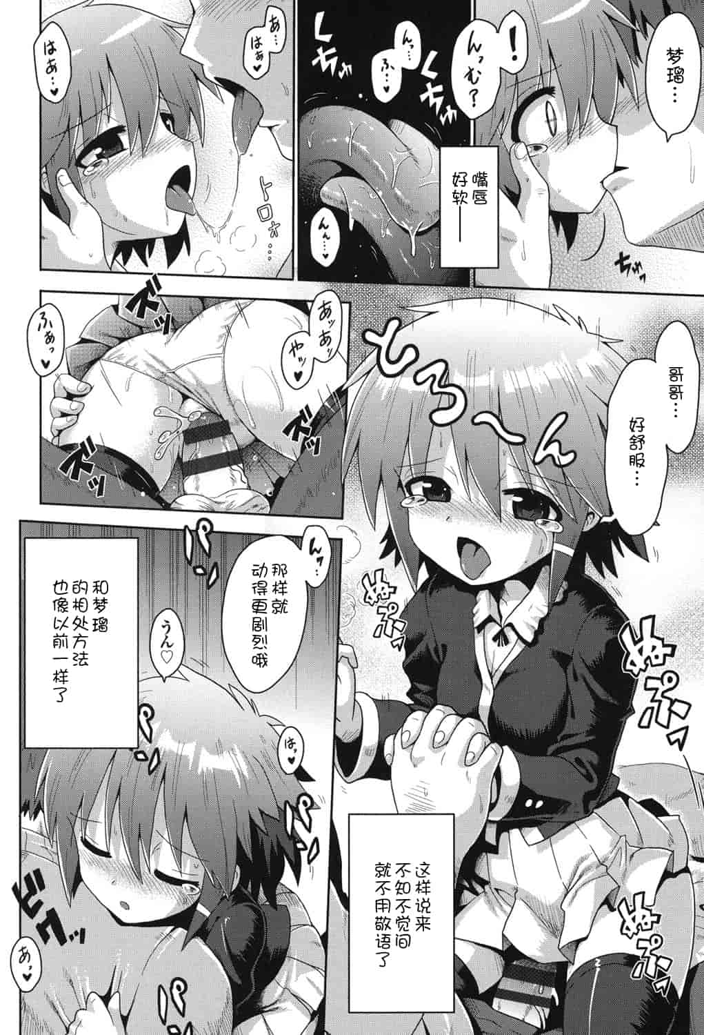 [アンソロジー] 二次ろ 2年生_第2集