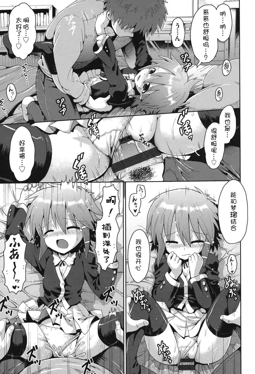 [アンソロジー] 二次ろ 2年生_第2集