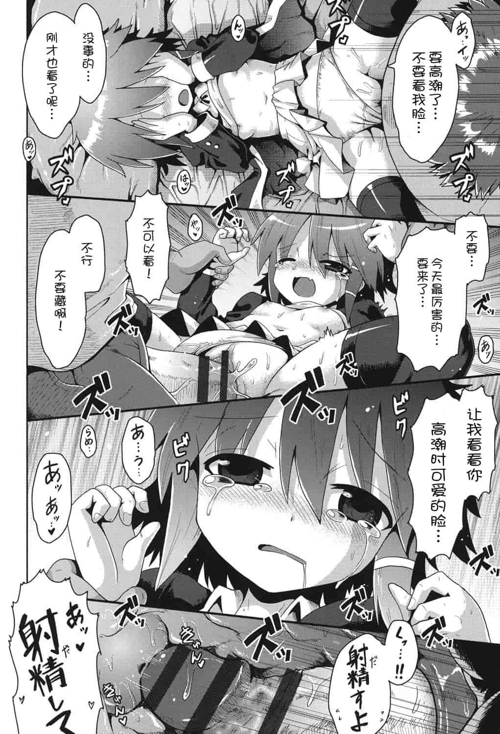 [アンソロジー] 二次ろ 2年生_第2集