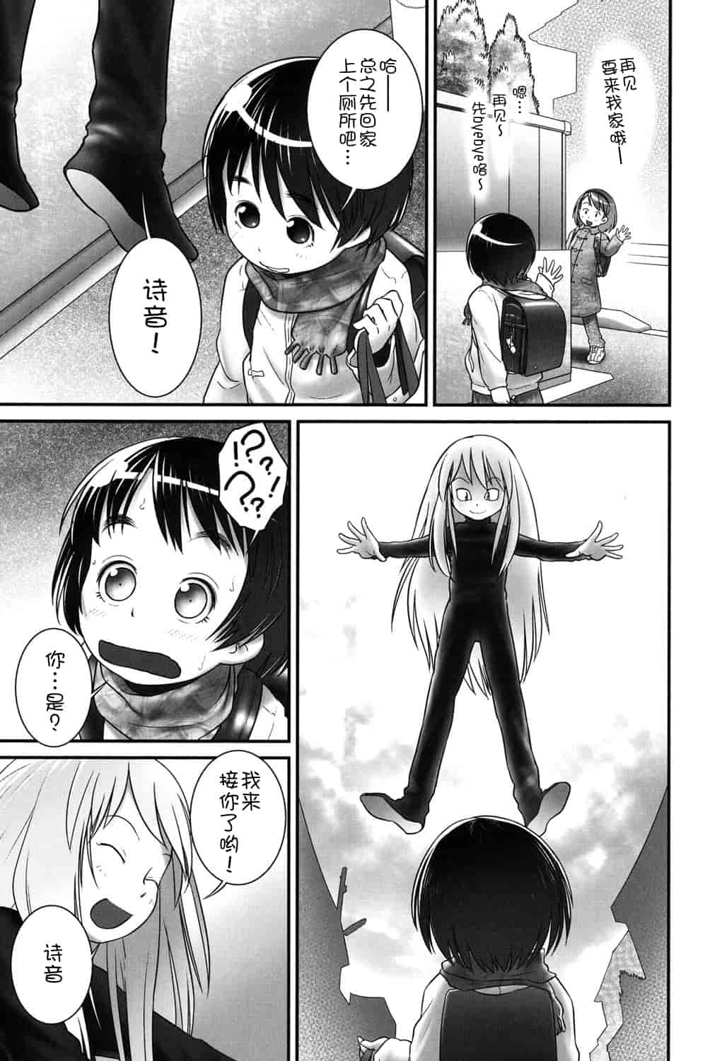 [アンソロジー] 二次ろ 2年生_第1集